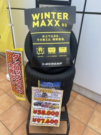 スタッドレスタイヤの注文承っております！！(山口市・防府市・山陽小野田市・下関市・周南市）